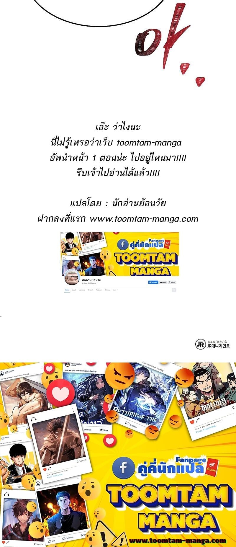 A Wizard’s Restaurant - หน้า 95
