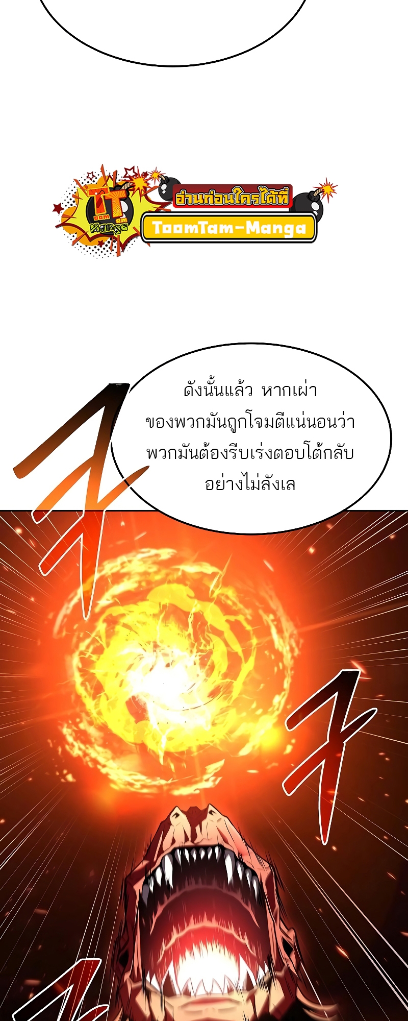 A Wizard’s Restaurant - หน้า 10