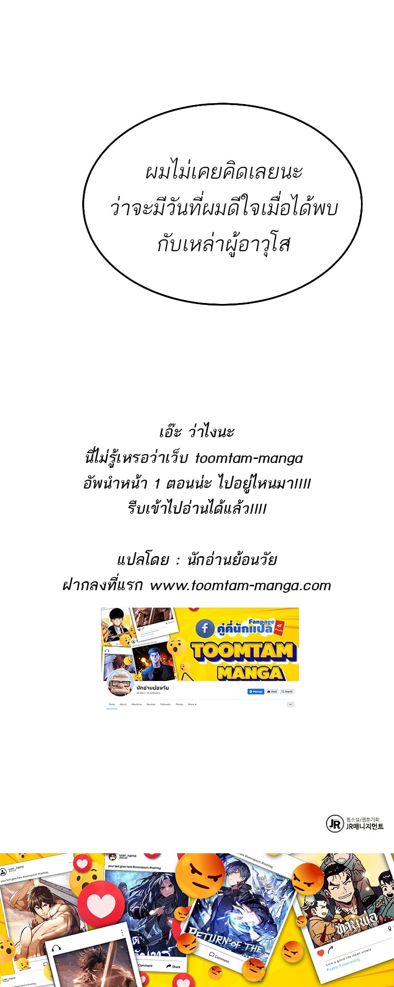 A Wizard’s Restaurant - หน้า 100