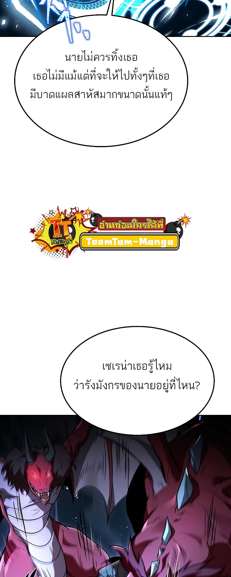 A Wizard’s Restaurant - หน้า 45