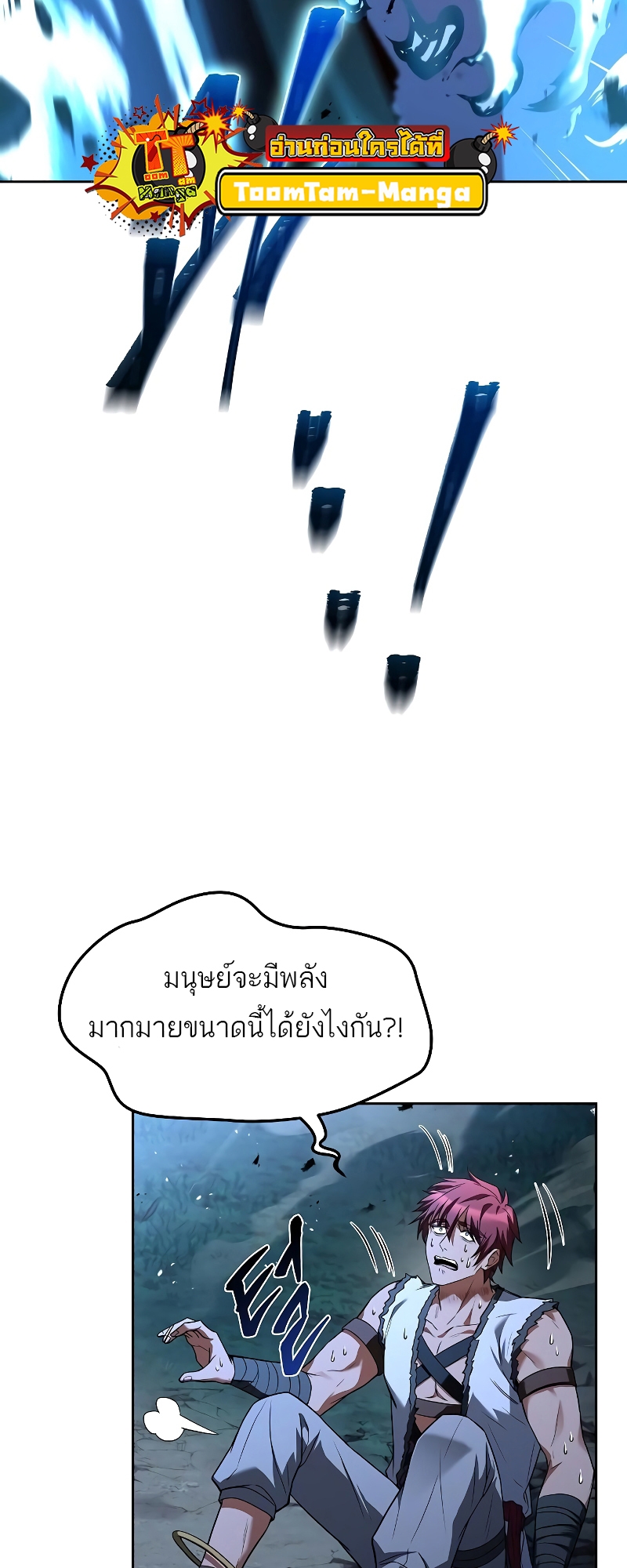 A Wizard’s Restaurant - หน้า 56