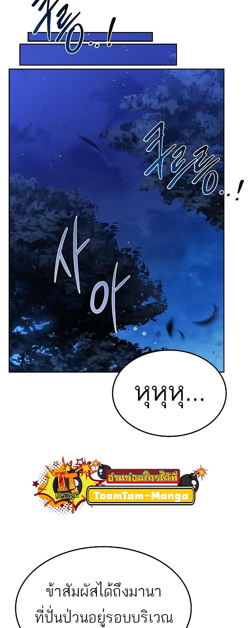 A Wizard’s Restaurant - หน้า 6