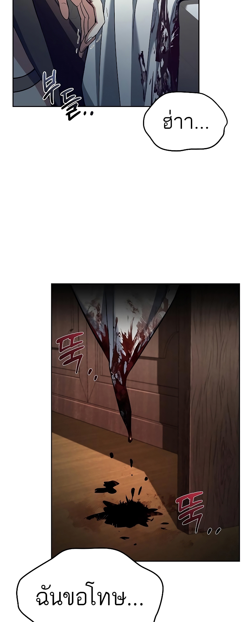 A Wizard’s Restaurant - หน้า 68