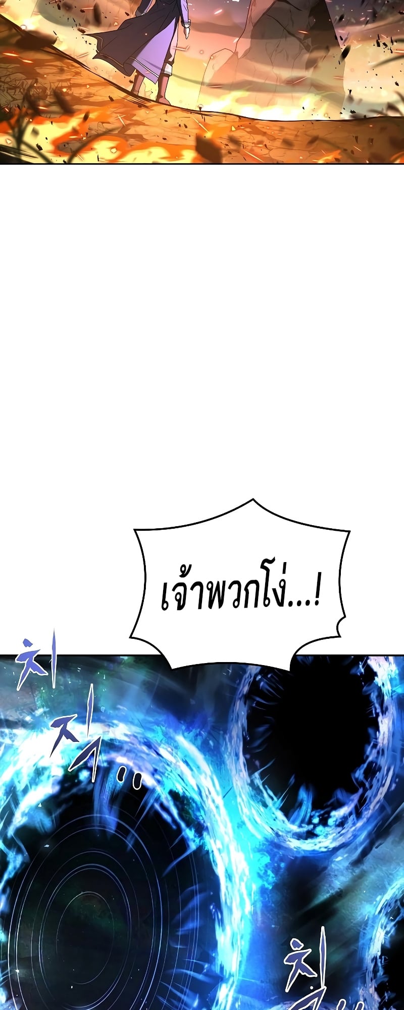 A Wizard’s Restaurant - หน้า 94