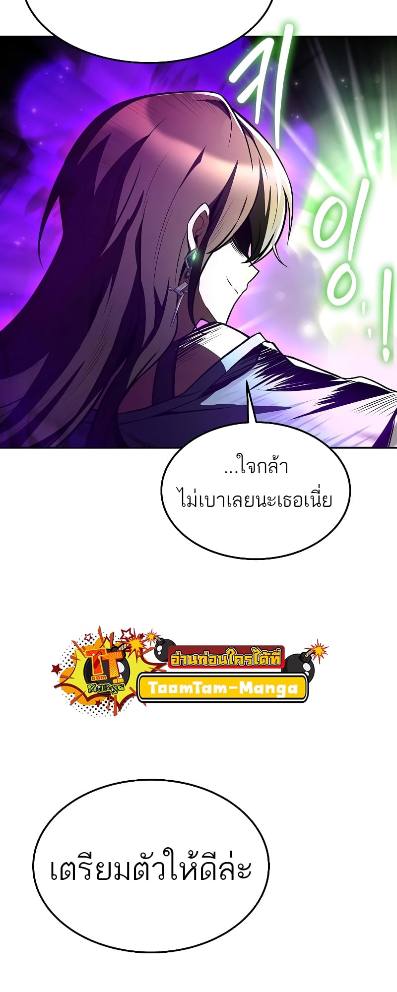 A Wizard’s Restaurant - หน้า 23