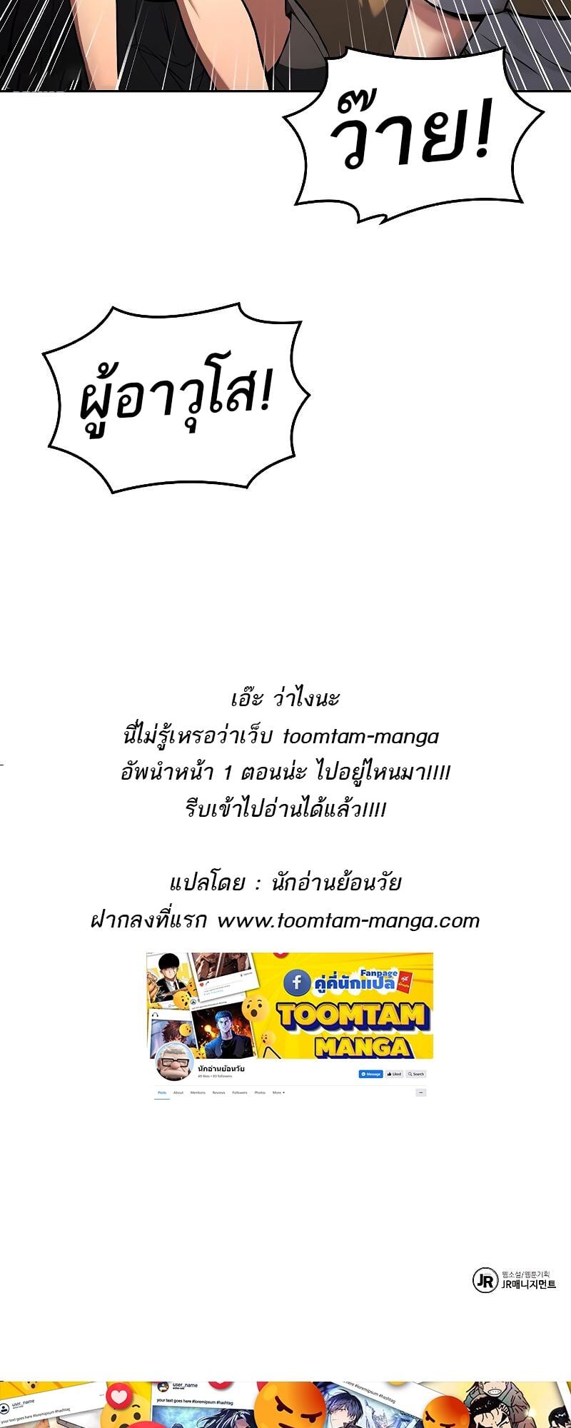 A Wizard’s Restaurant - หน้า 100