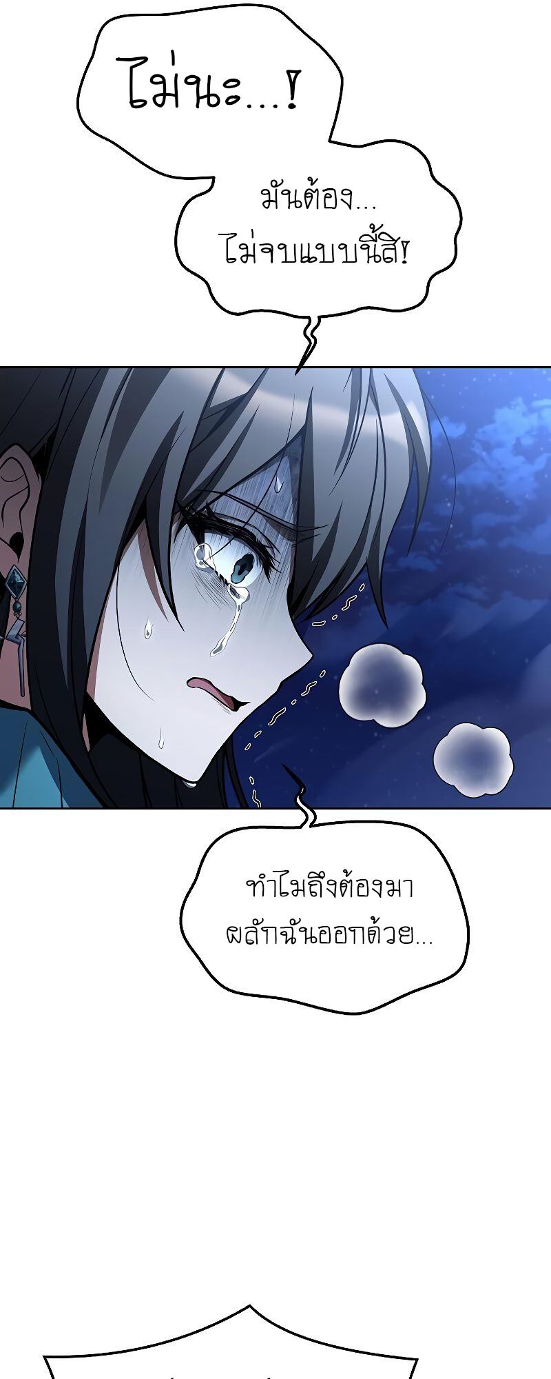 A Wizard’s Restaurant - หน้า 17
