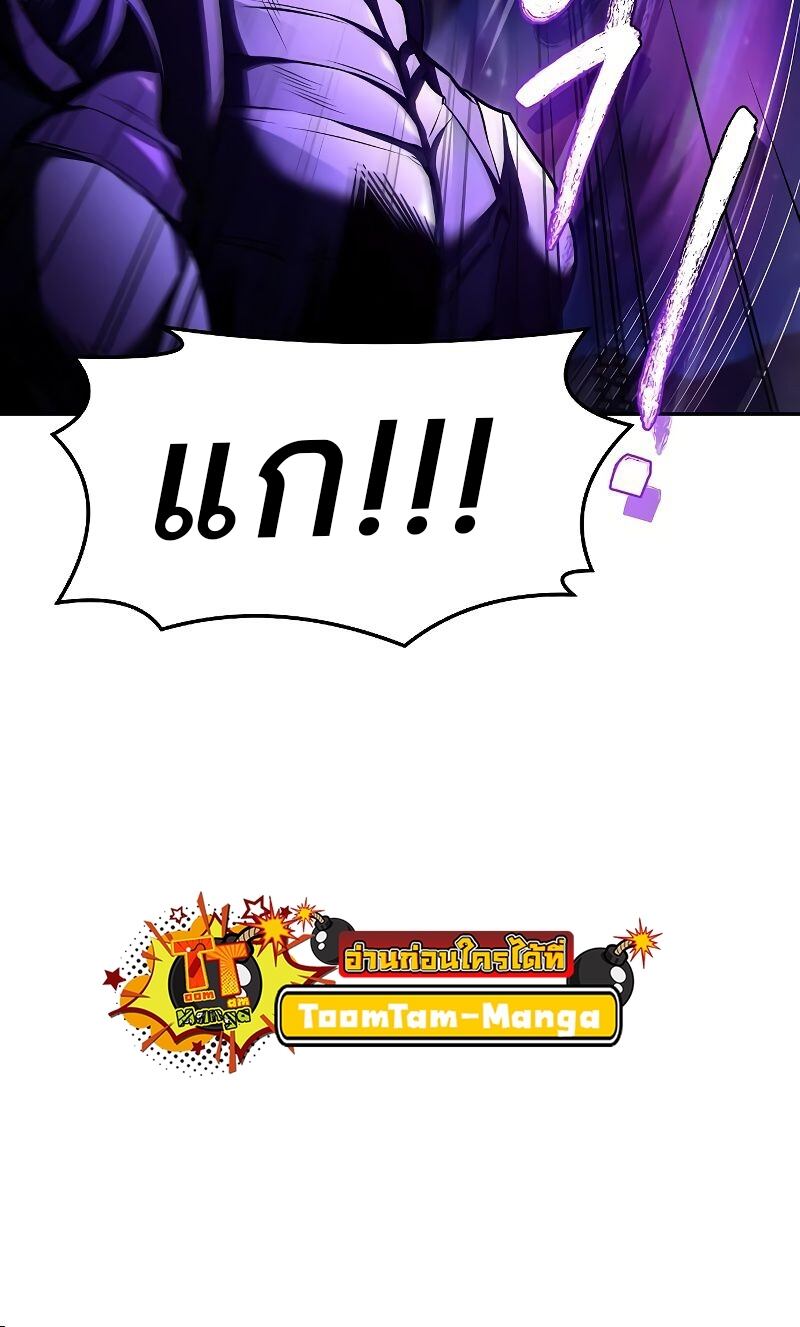 A Wizard’s Restaurant - หน้า 53