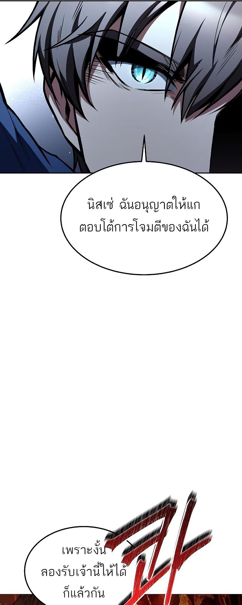 A Wizard’s Restaurant - หน้า 62