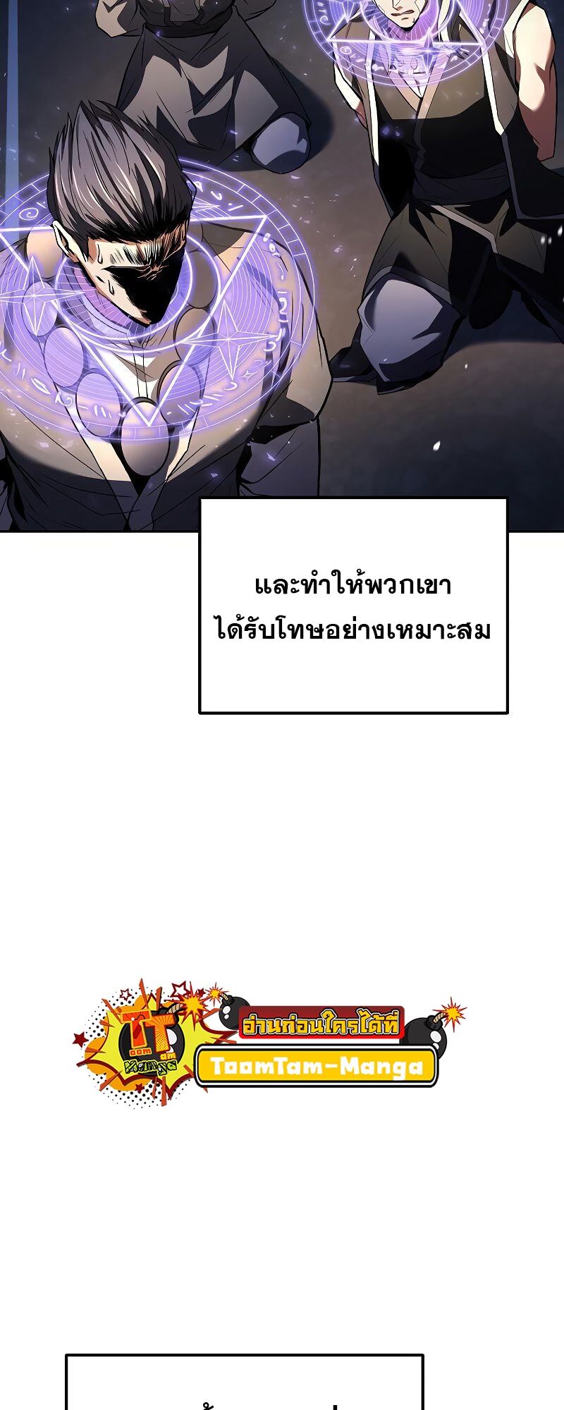 A Wizard’s Restaurant - หน้า 81