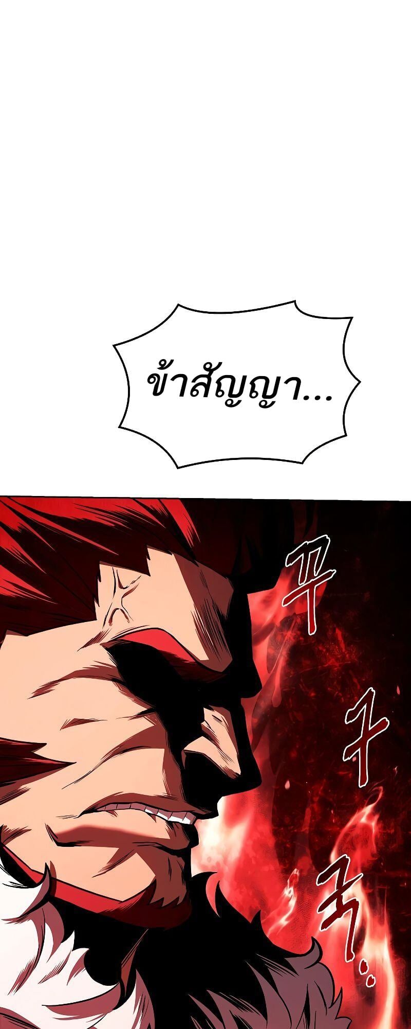 A Wizard’s Restaurant - หน้า 86