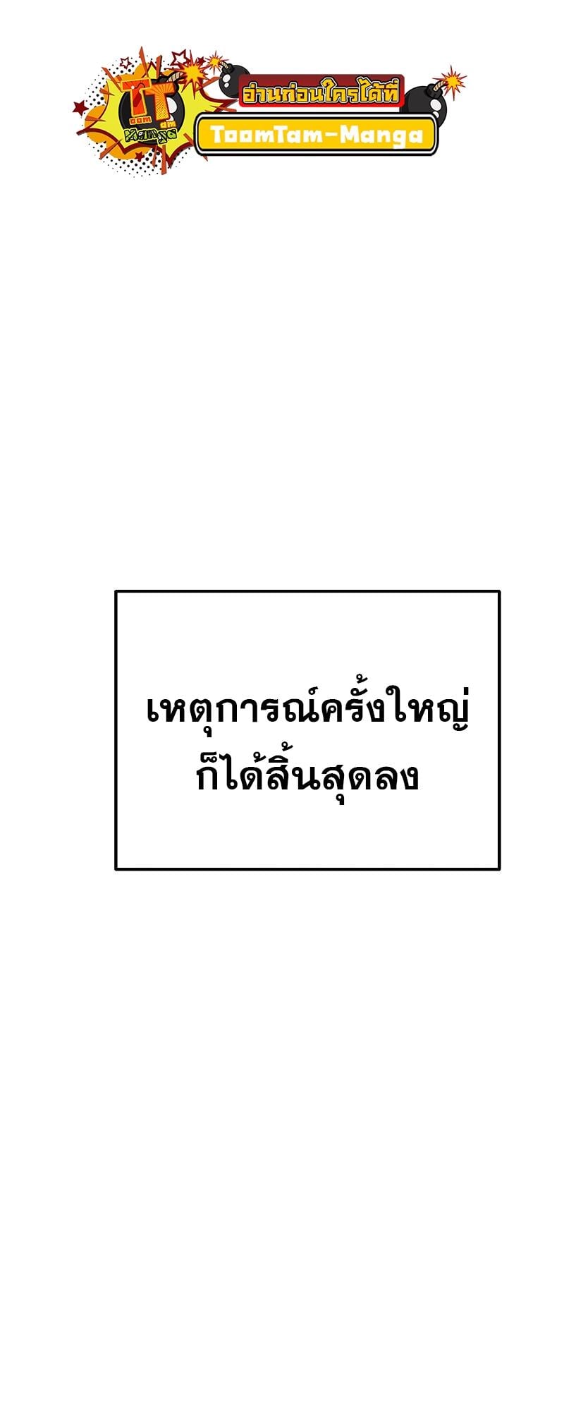 A Wizard’s Restaurant - หน้า 90