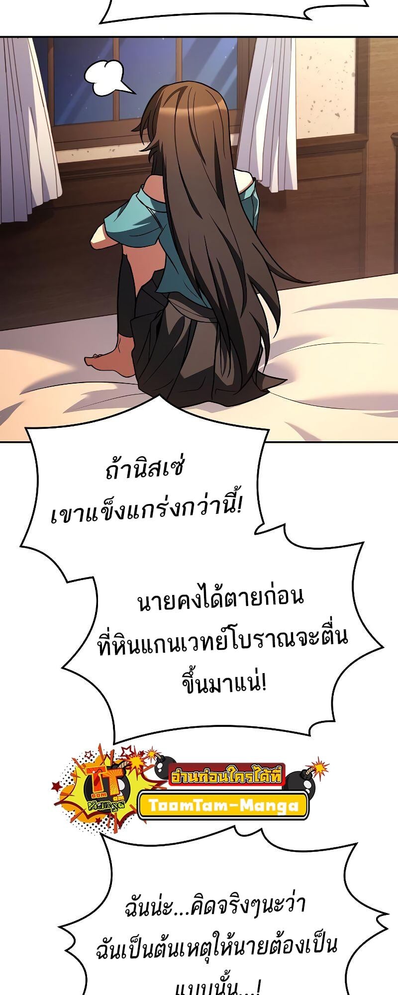 A Wizard’s Restaurant - หน้า 94
