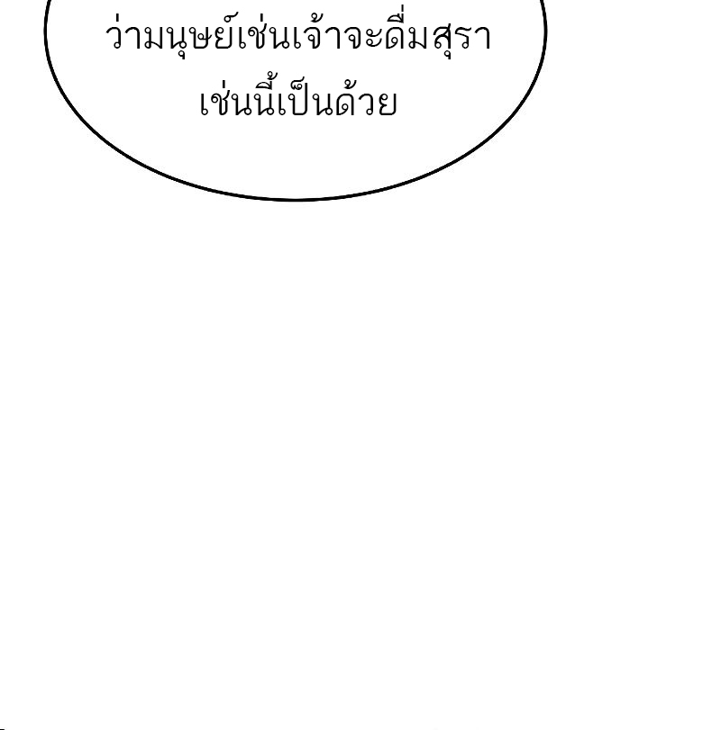 A Wizard’s Restaurant - หน้า 16