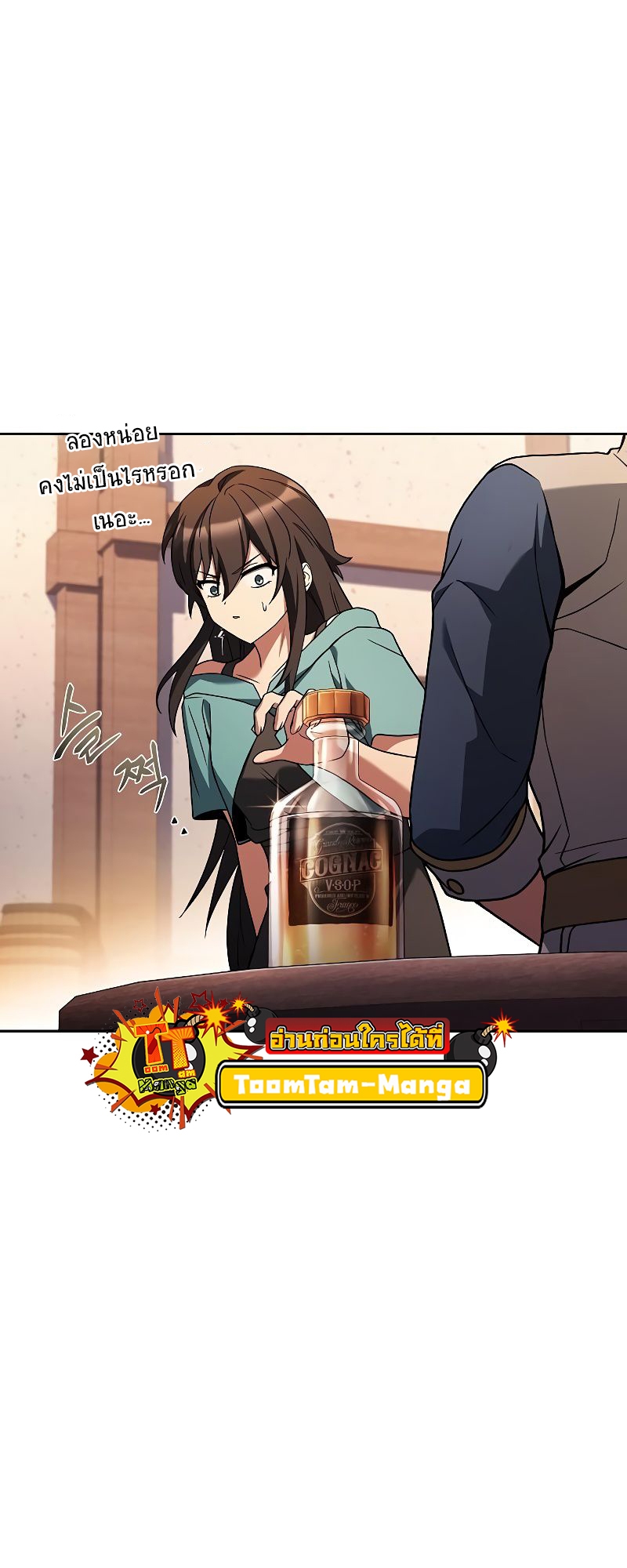 A Wizard’s Restaurant - หน้า 18