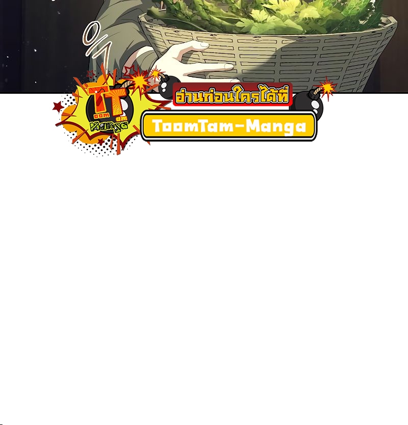 A Wizard’s Restaurant - หน้า 47