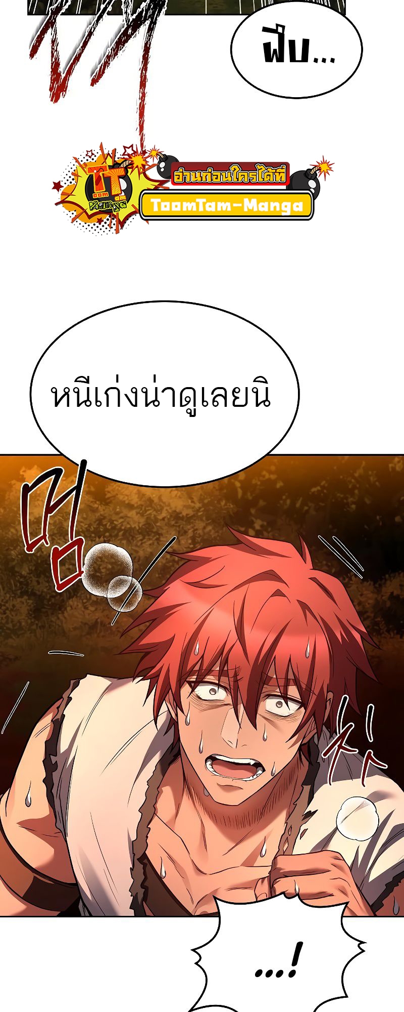 A Wizard’s Restaurant - หน้า 58