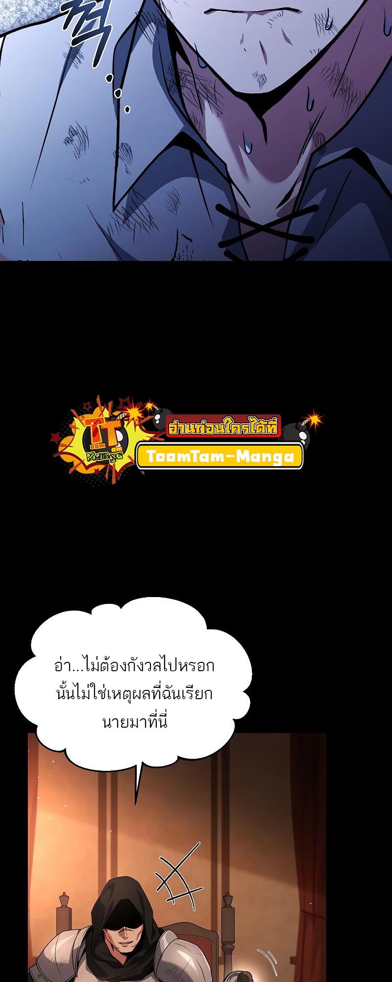A Wizard’s Restaurant - หน้า 13