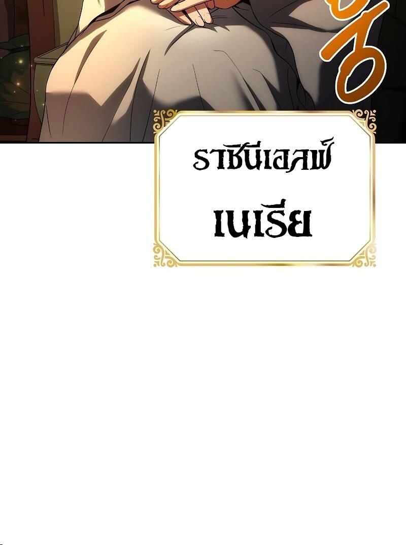 A Wizard’s Restaurant - หน้า 80