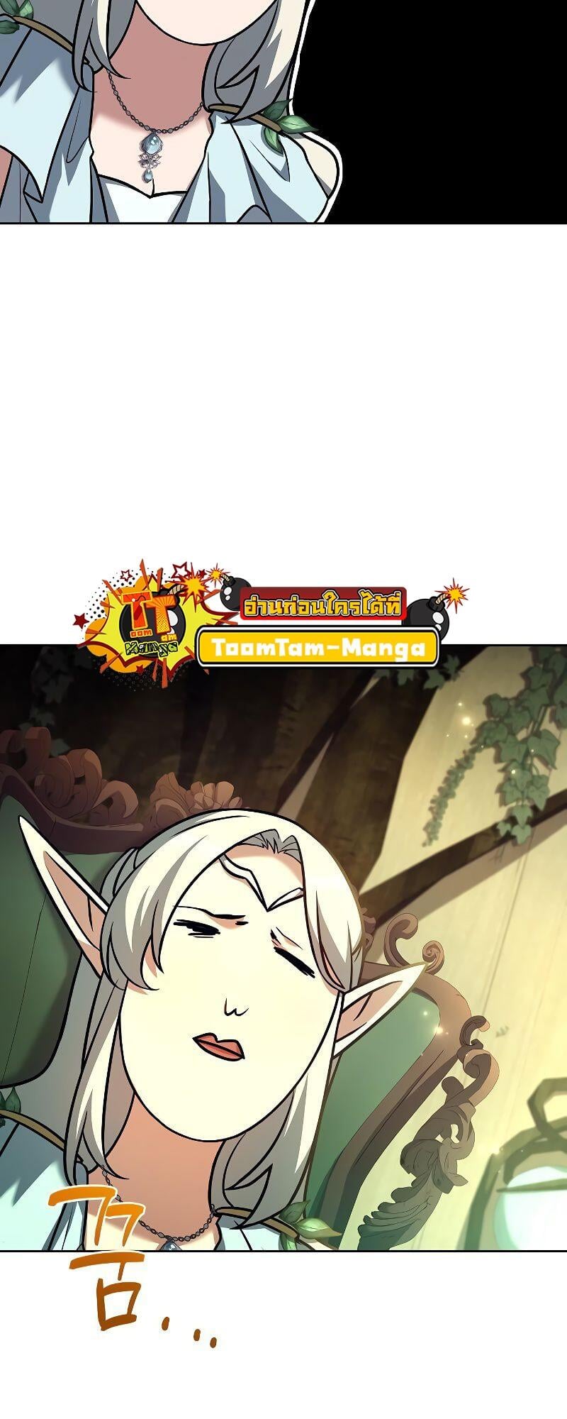 A Wizard’s Restaurant - หน้า 34