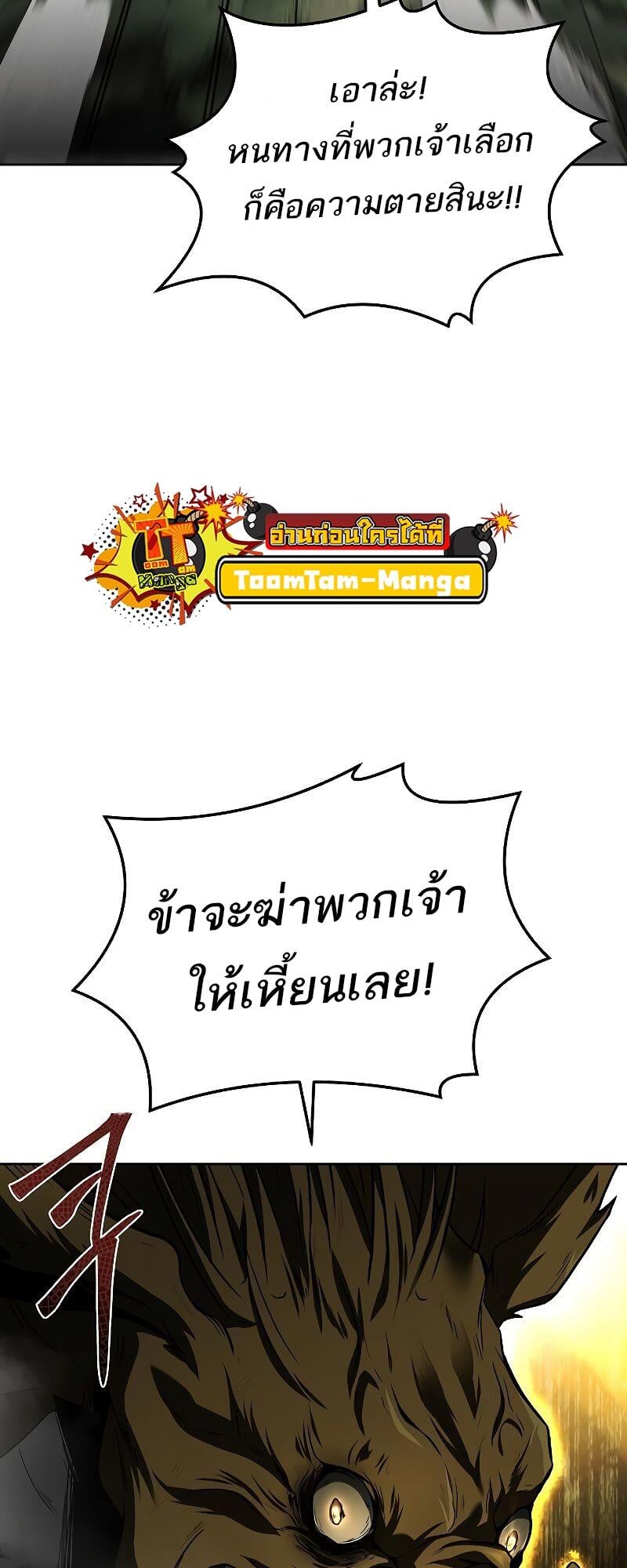 A Wizard’s Restaurant - หน้า 42