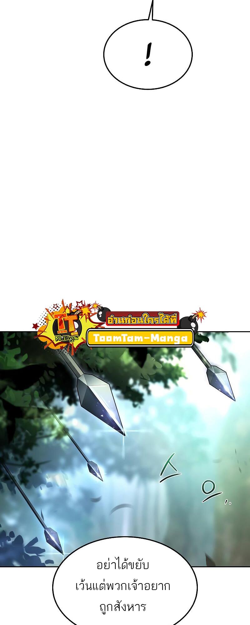 A Wizard’s Restaurant - หน้า 5