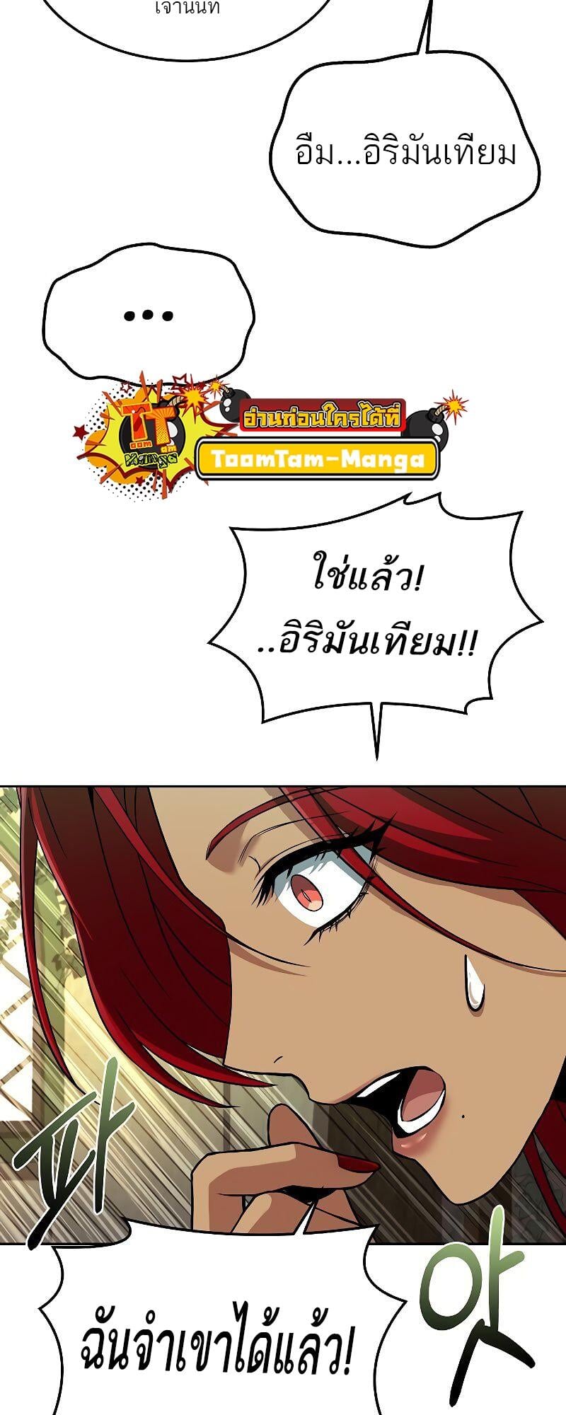 A Wizard’s Restaurant - หน้า 57