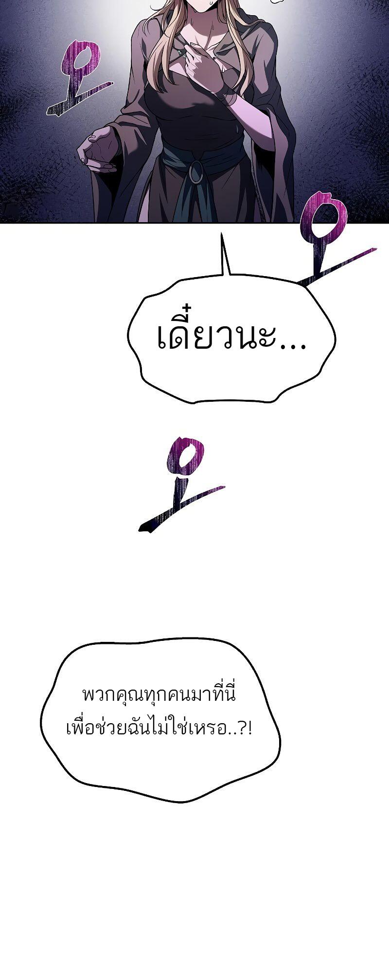 A Wizard’s Restaurant - หน้า 66