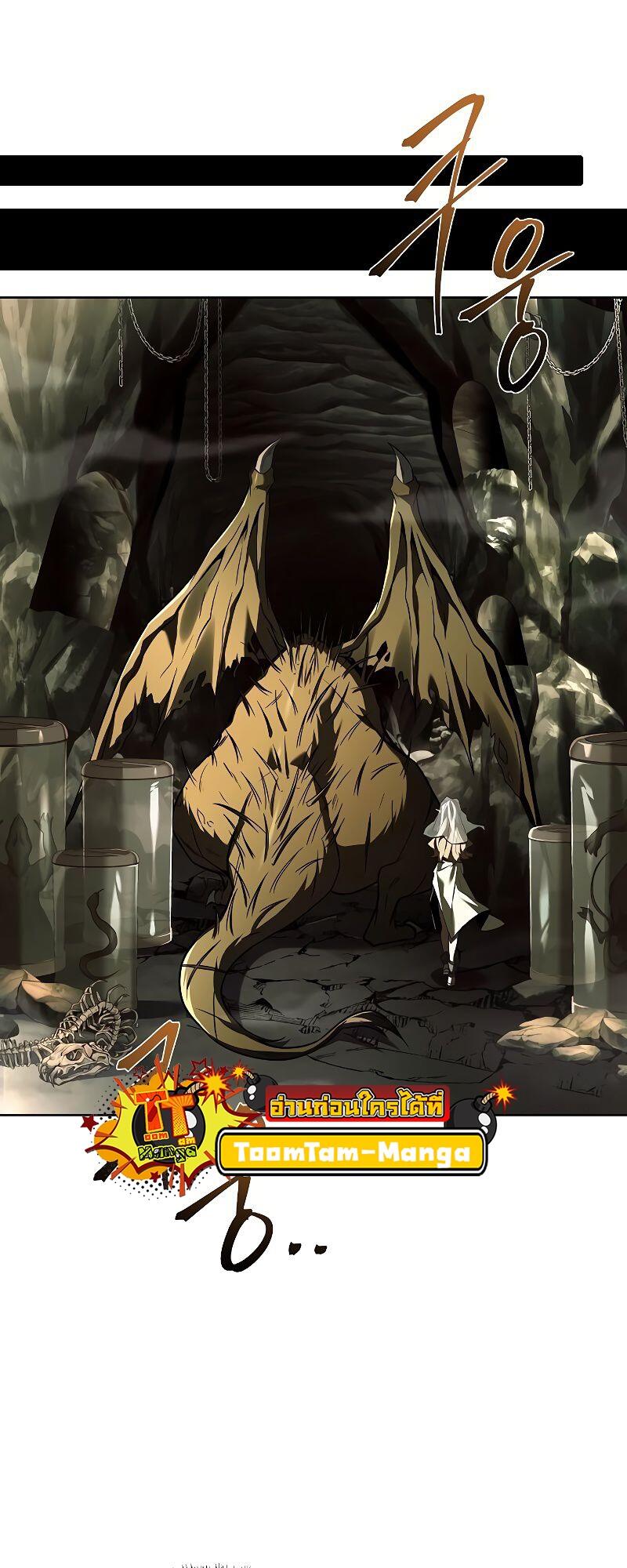 A Wizard’s Restaurant - หน้า 82