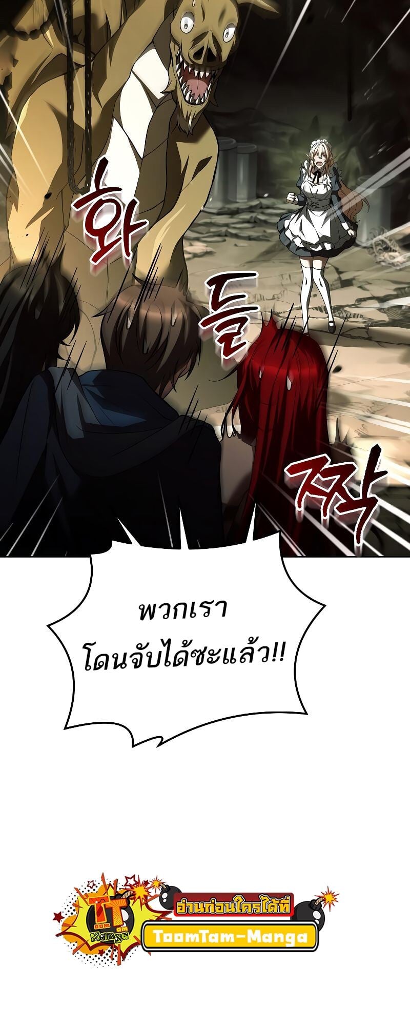 A Wizard’s Restaurant - หน้า 12