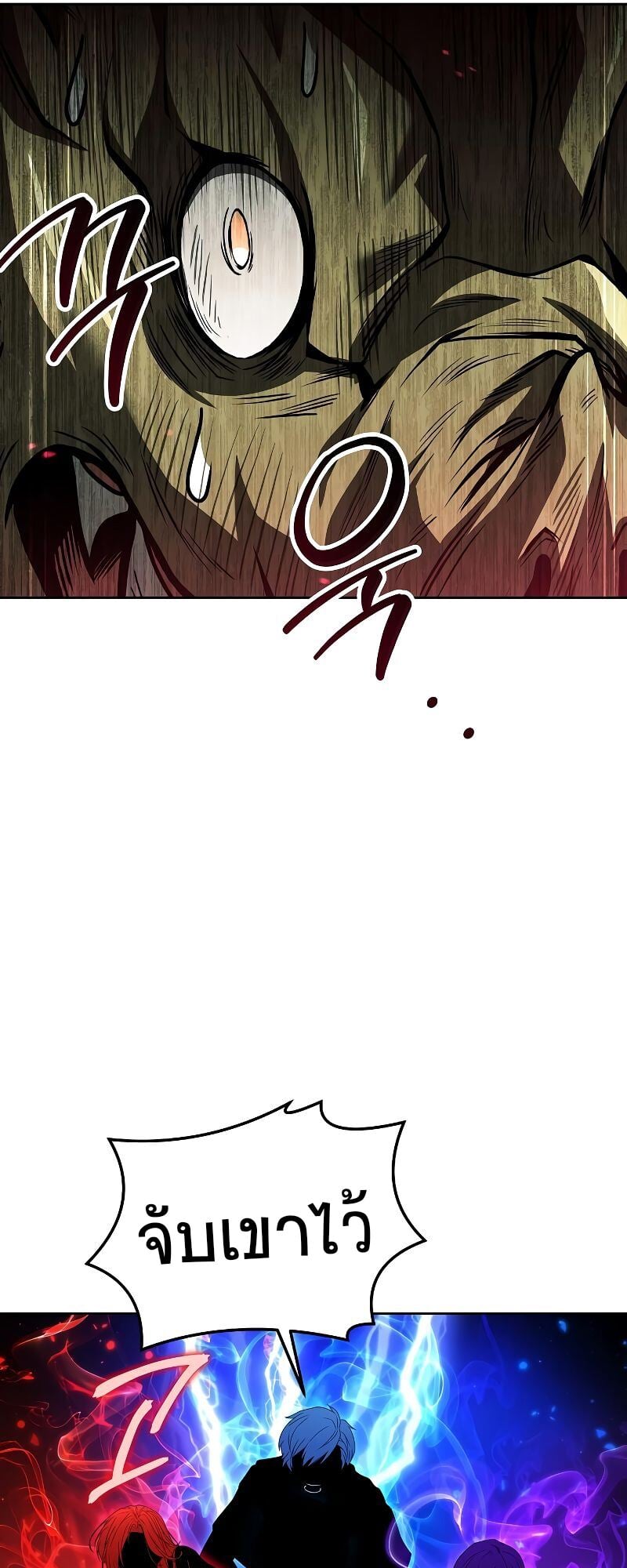 A Wizard’s Restaurant - หน้า 14