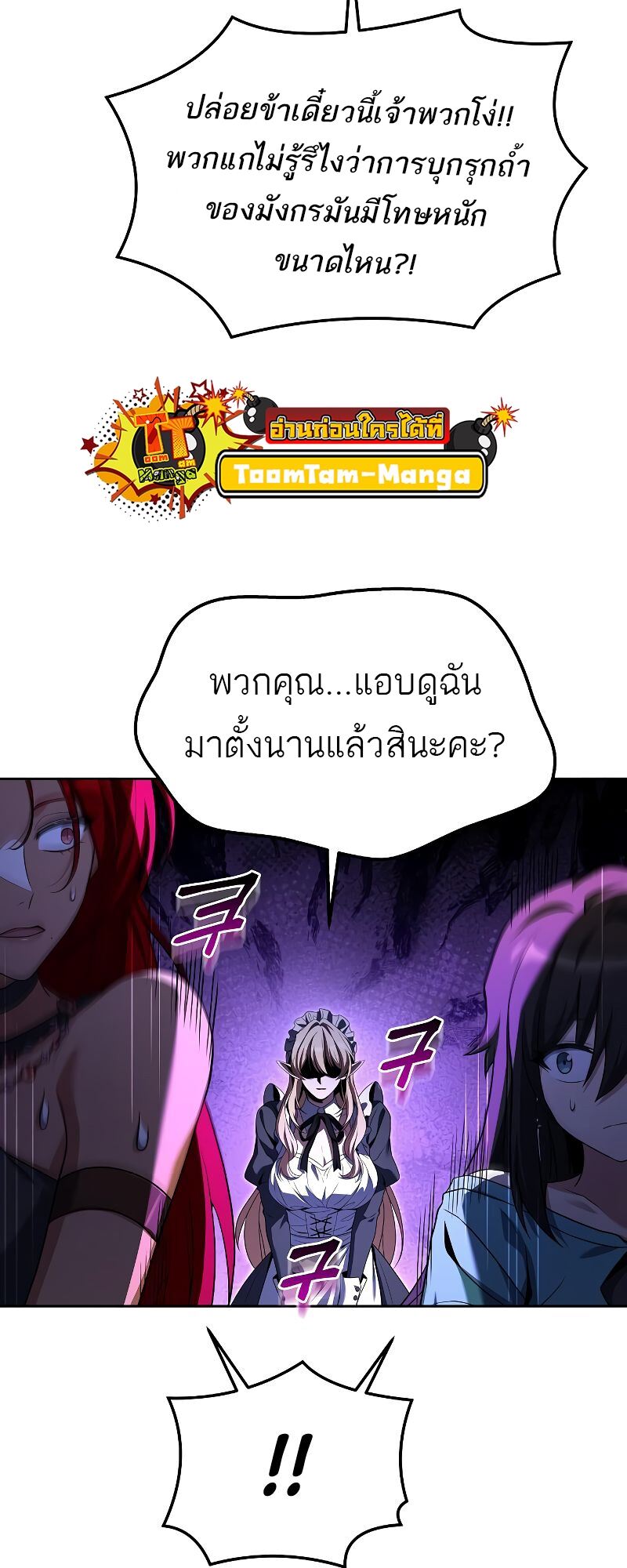 A Wizard’s Restaurant - หน้า 21