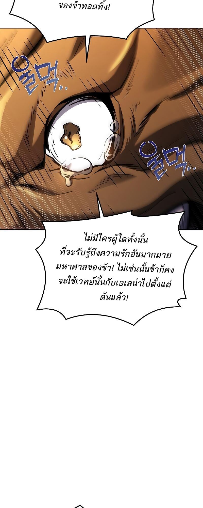 A Wizard’s Restaurant - หน้า 46