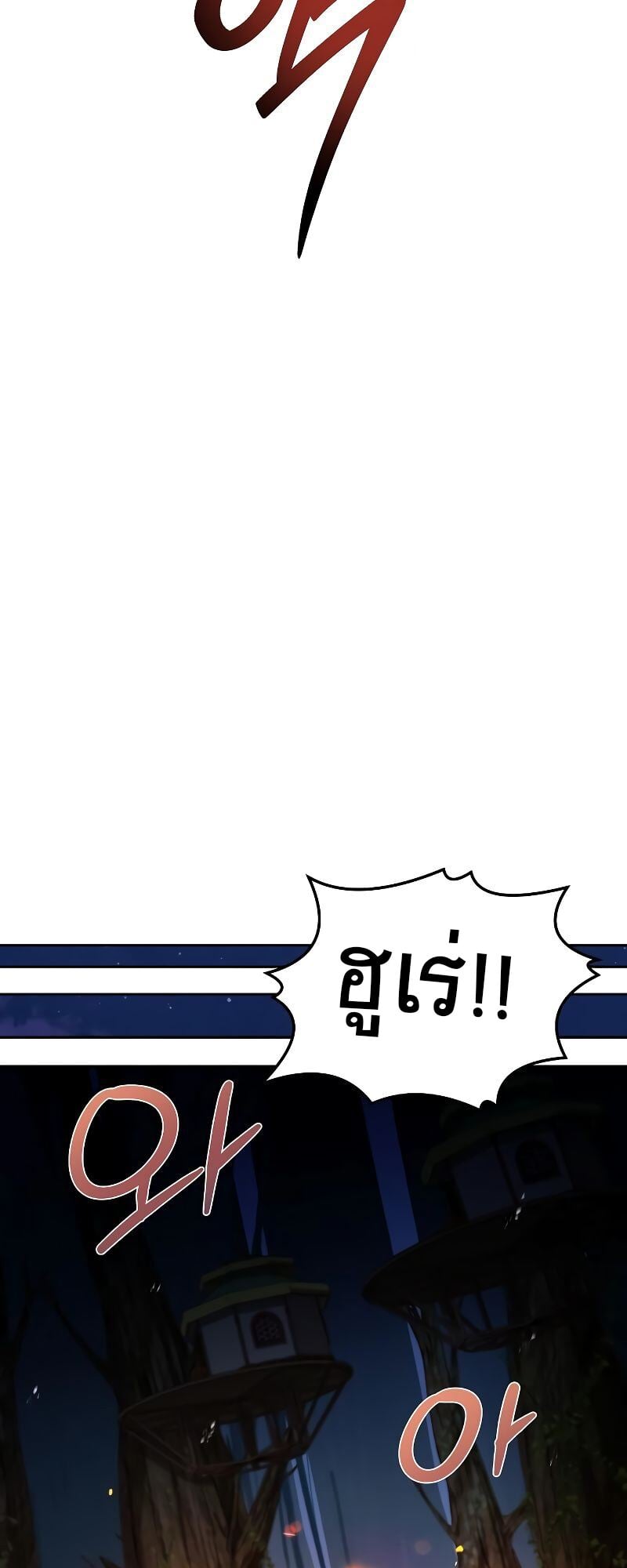 A Wizard’s Restaurant - หน้า 62