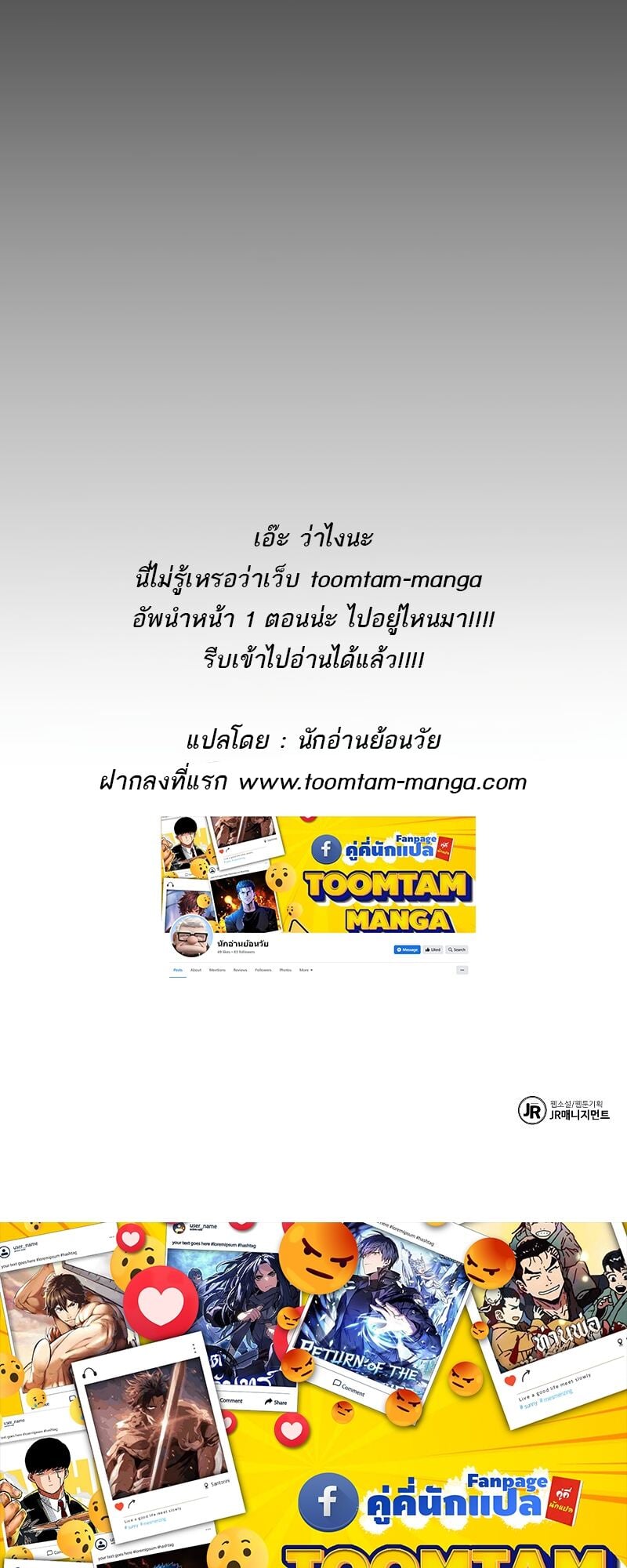 A Wizard’s Restaurant - หน้า 88