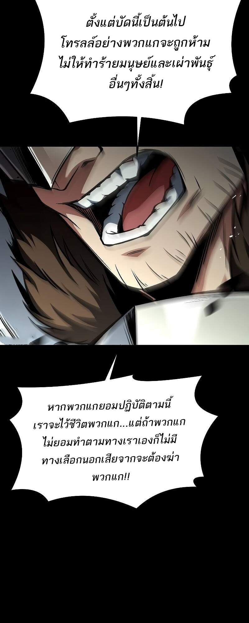 A Wizard’s Restaurant - หน้า 19