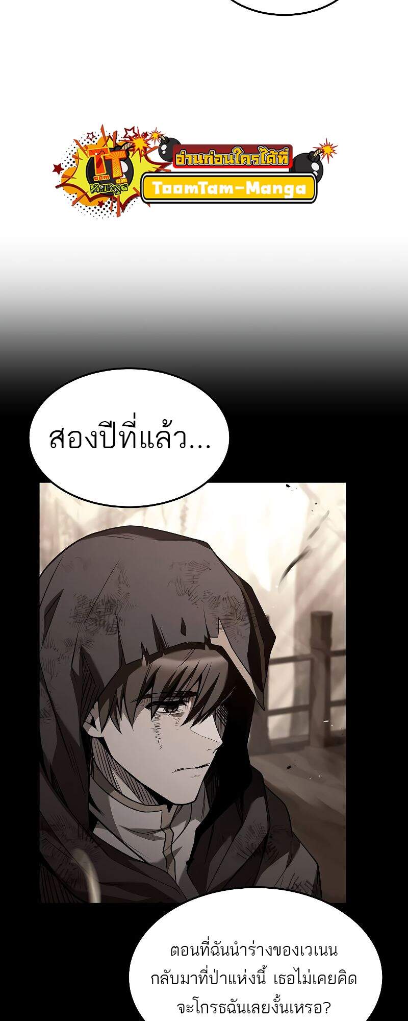 A Wizard’s Restaurant - หน้า 27