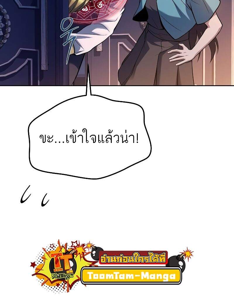 A Wizard’s Restaurant - หน้า 63