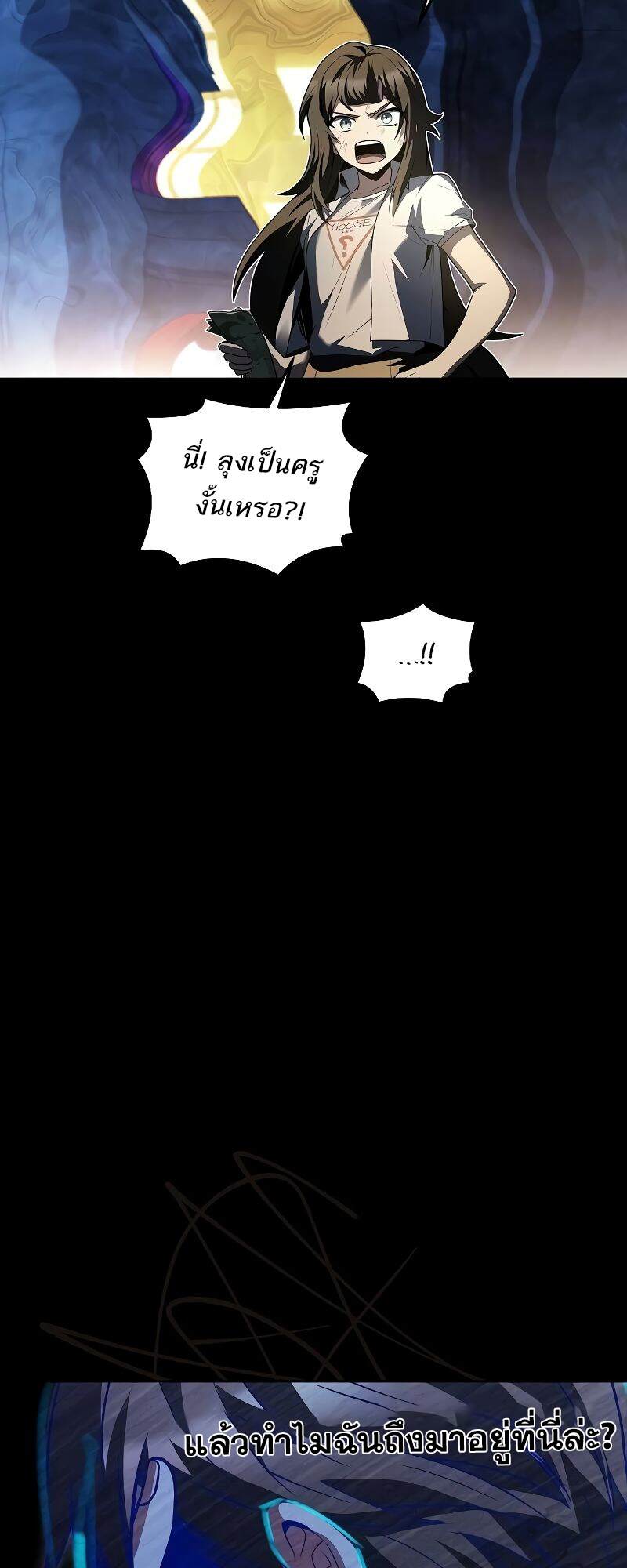A Wizard’s Restaurant - หน้า 13
