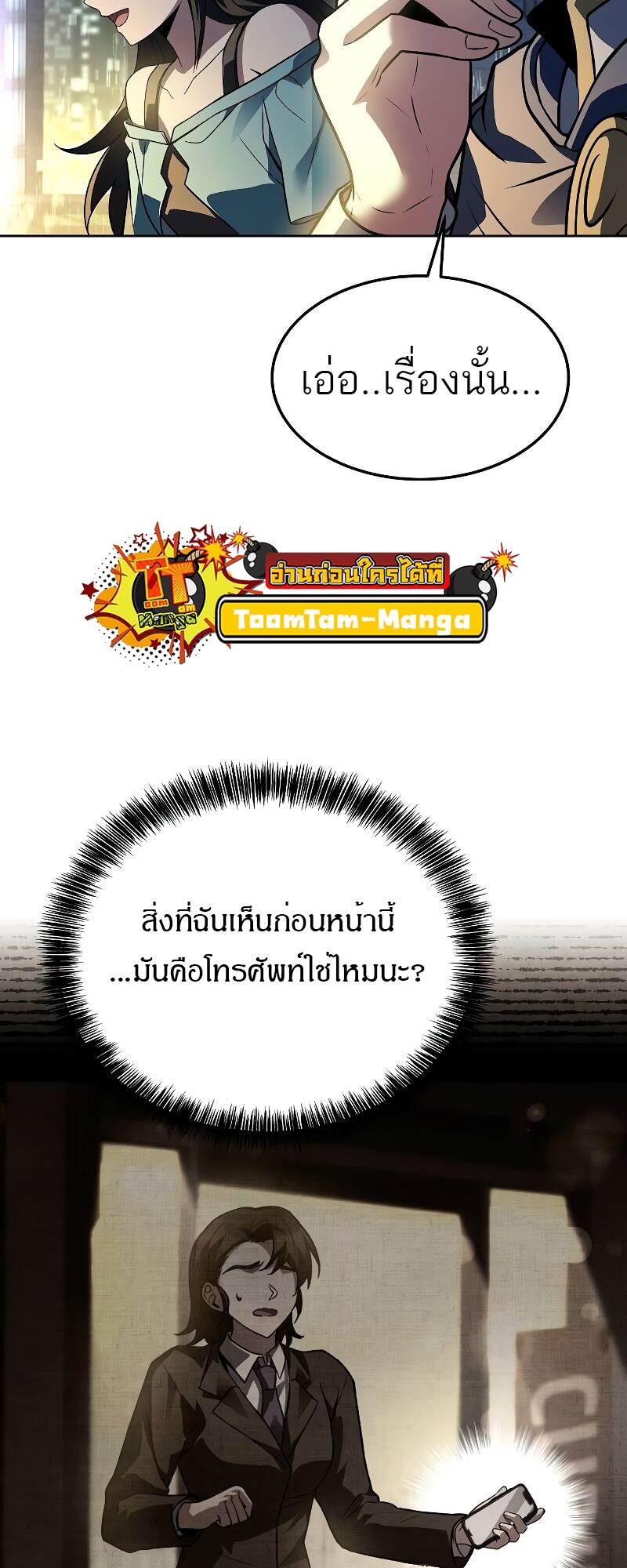A Wizard’s Restaurant - หน้า 34