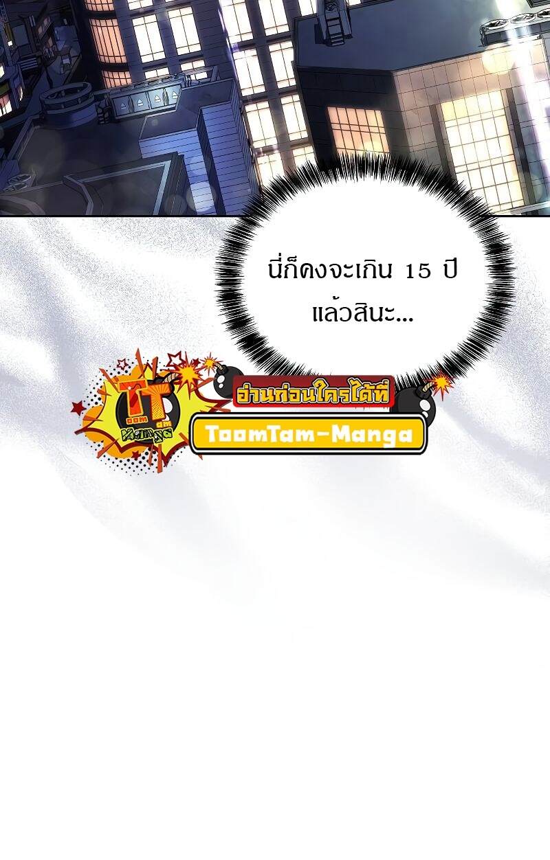 A Wizard’s Restaurant - หน้า 36