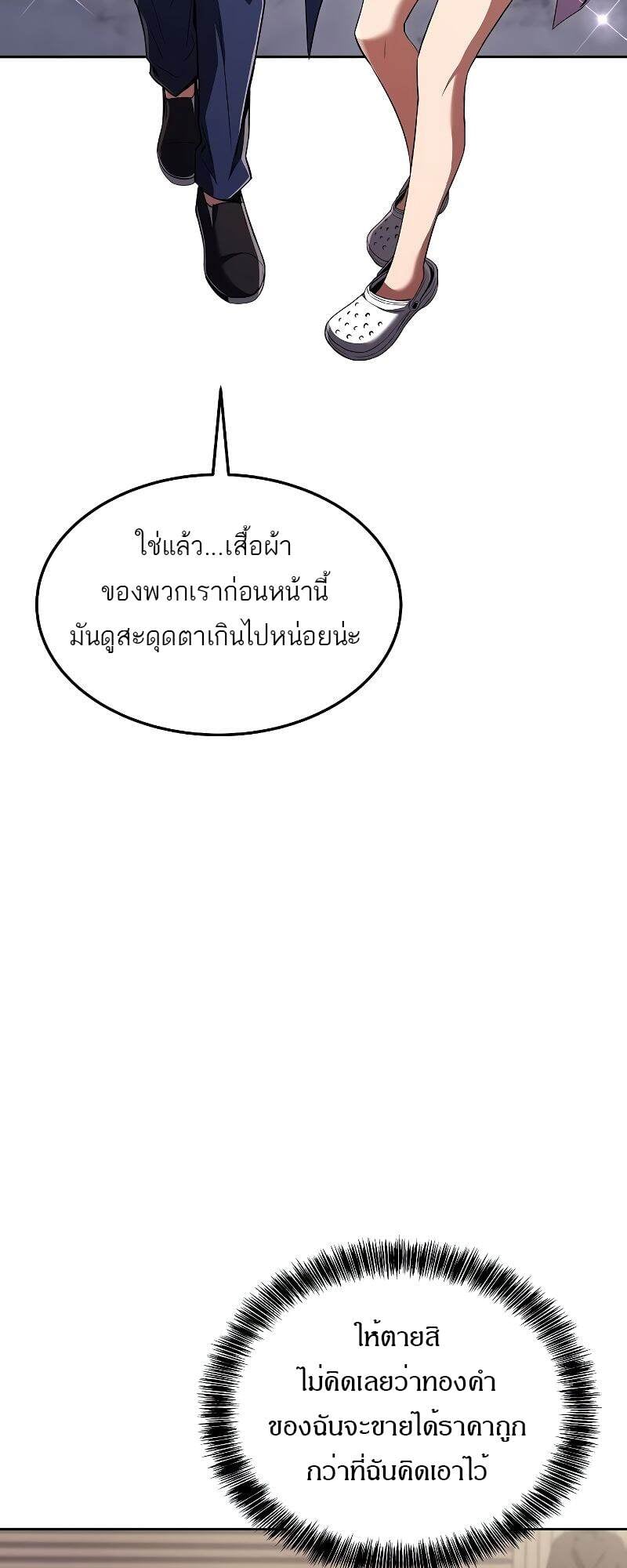 A Wizard’s Restaurant - หน้า 52