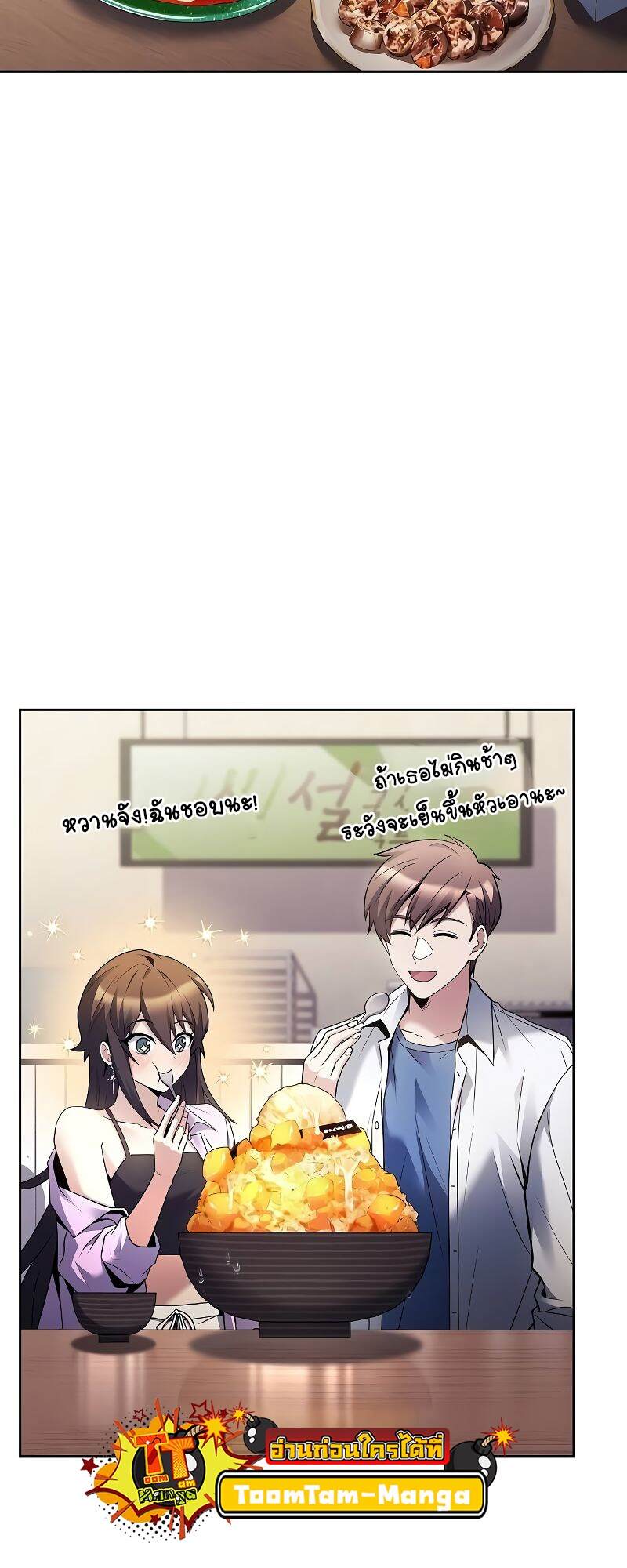 A Wizard’s Restaurant - หน้า 69