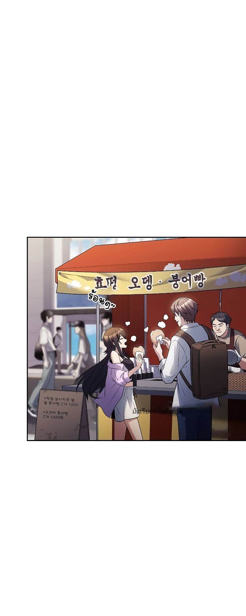 A Wizard’s Restaurant - หน้า 70