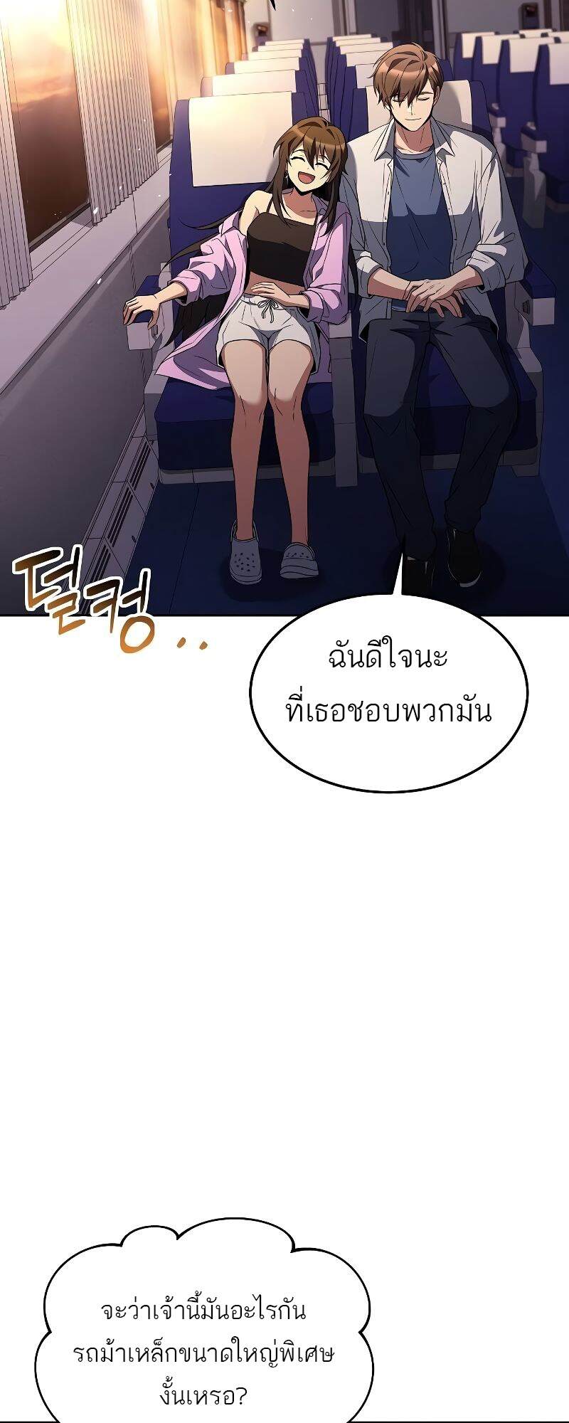 A Wizard’s Restaurant - หน้า 83