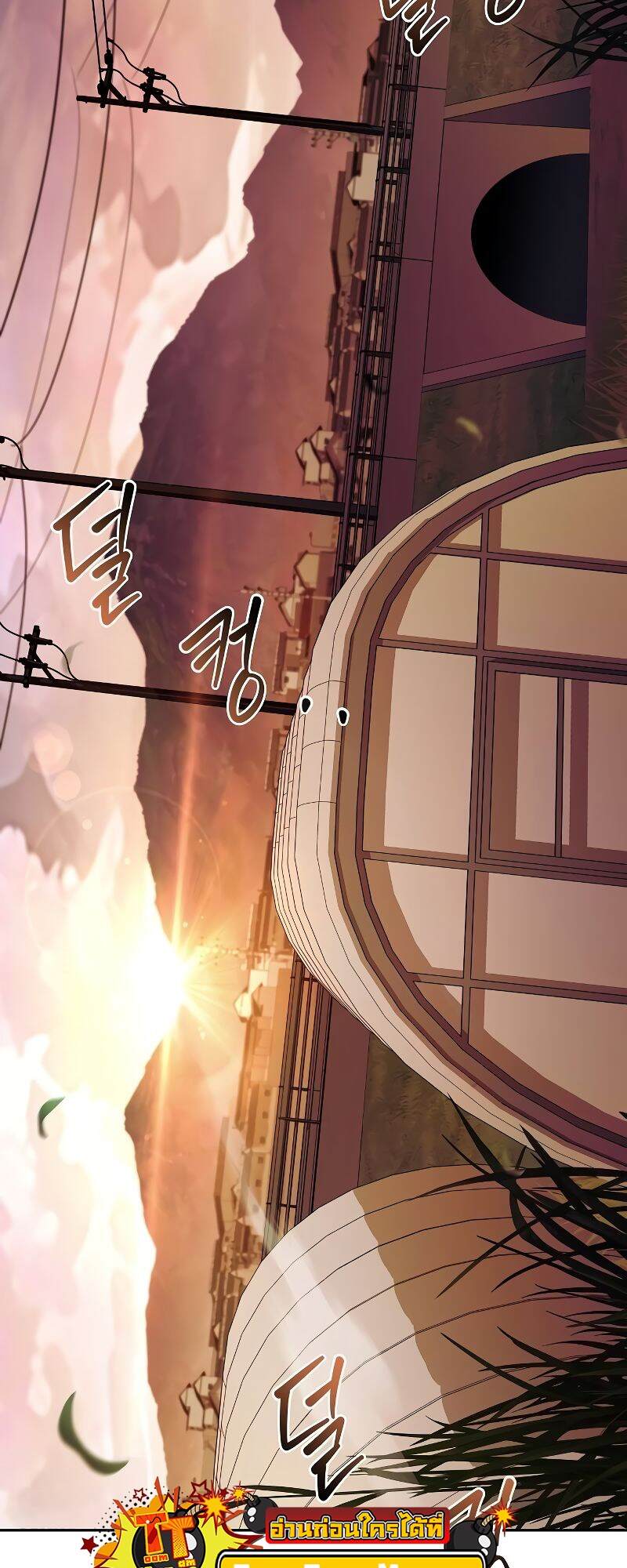 A Wizard’s Restaurant - หน้า 90