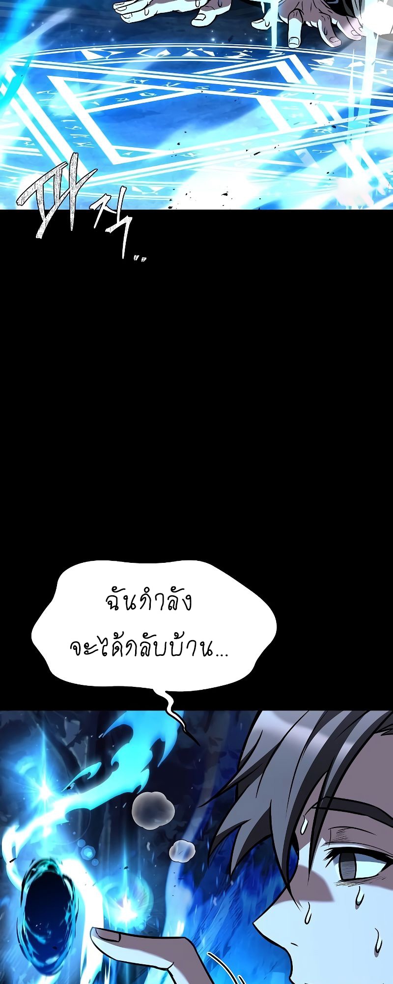 A Wizard’s Restaurant - หน้า 14