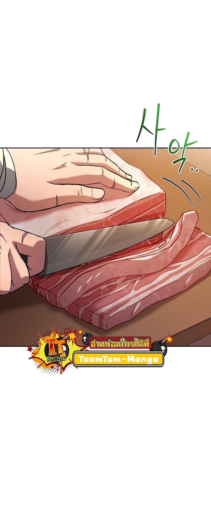 A Wizard’s Restaurant - หน้า 34