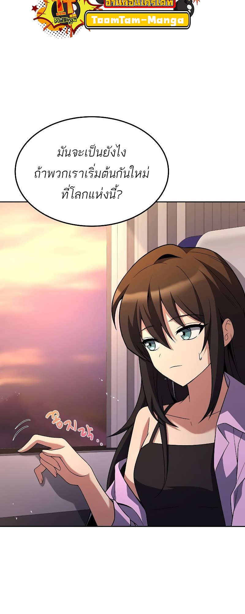 A Wizard’s Restaurant - หน้า 4