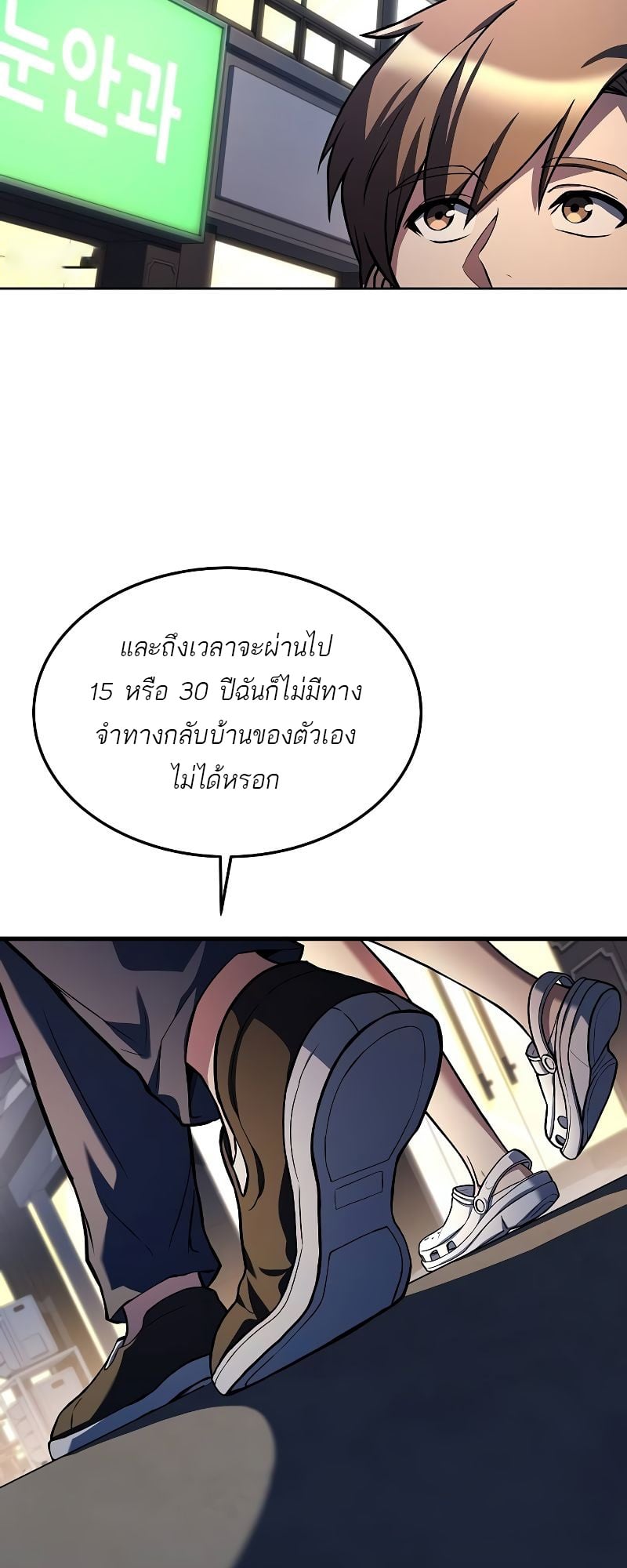 A Wizard’s Restaurant - หน้า 62
